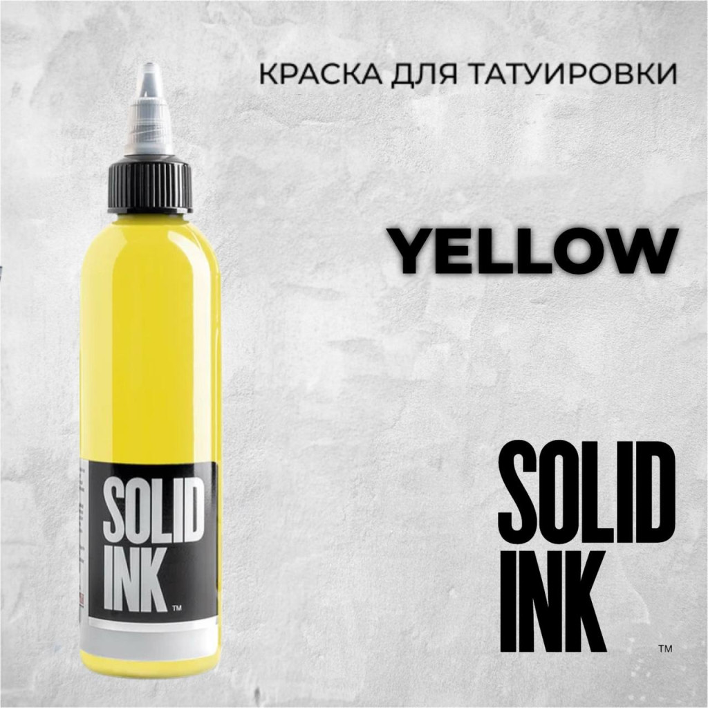 Краска для тату Yellow